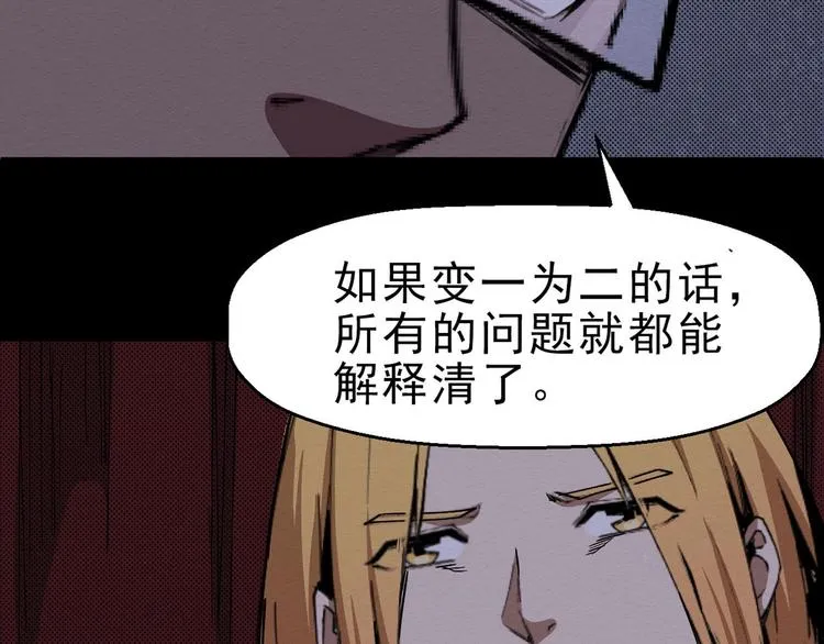 第62话 爆炸 第17页