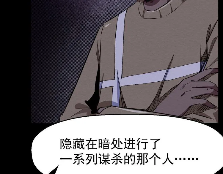 第62话 爆炸 第39页