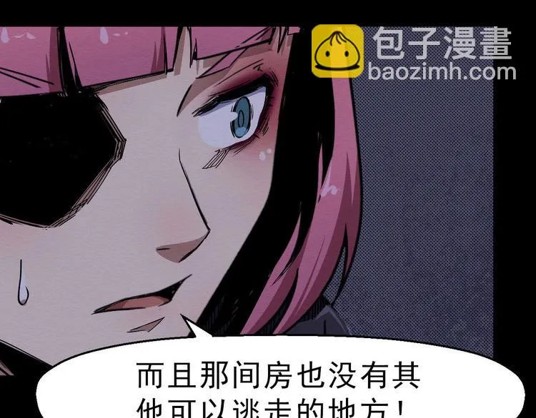 第62话 爆炸 第55页