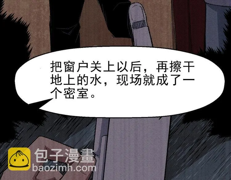 第62话 爆炸 第60页
