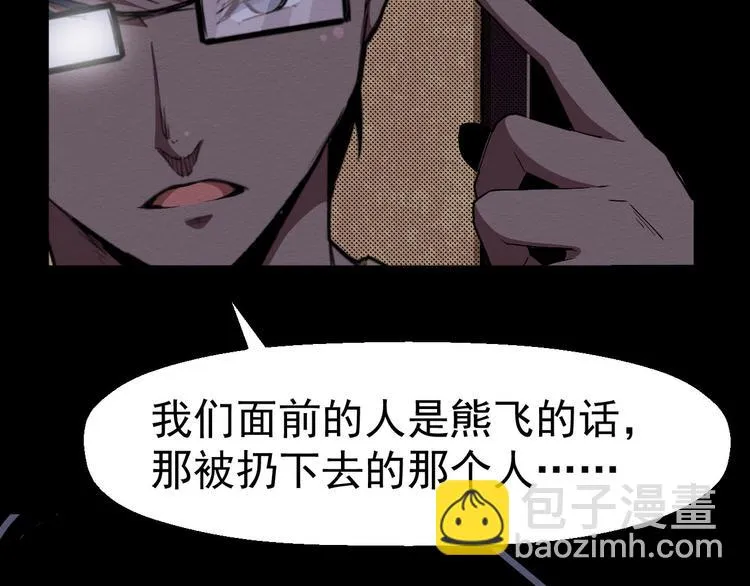 第62话 爆炸 第62页