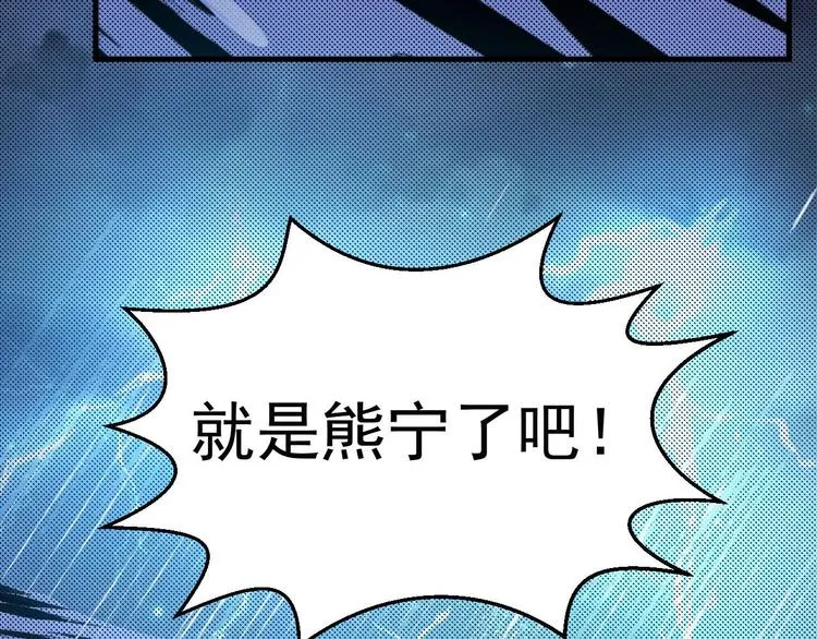 第62话 爆炸 第66页