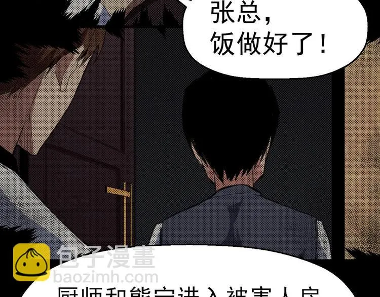 第62话 爆炸 第70页