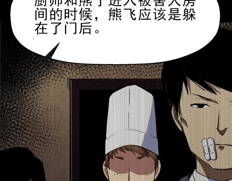 第62话 爆炸 第71页