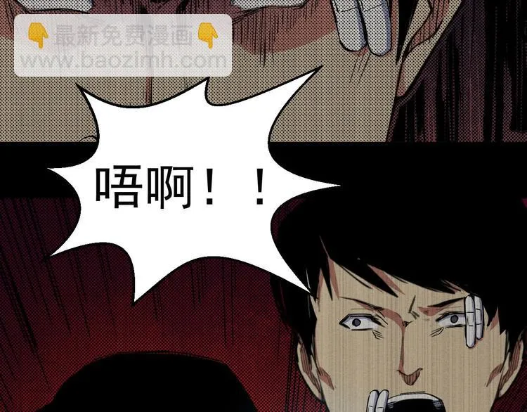 第62话 爆炸 第74页
