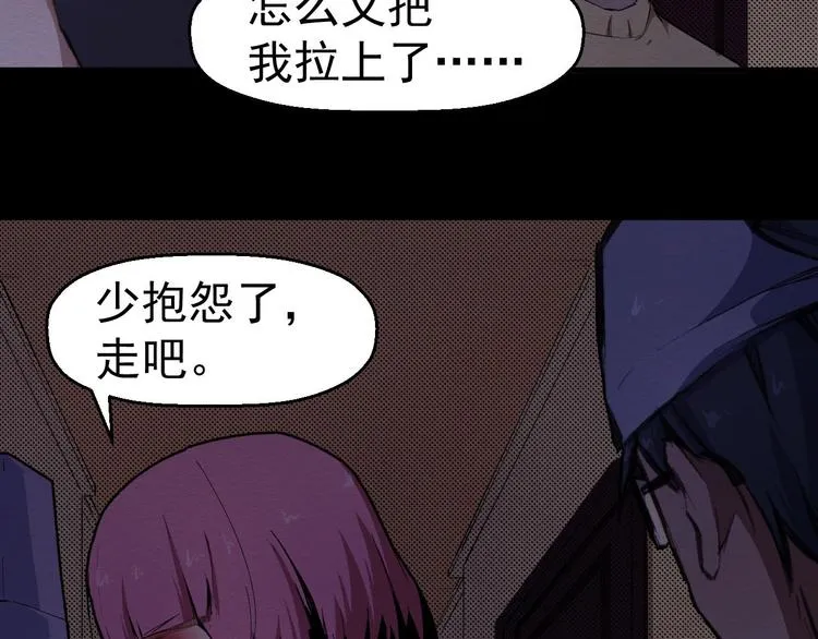 第59话 最后的晚餐 第65页