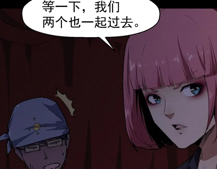 第58话 遇袭 第30页
