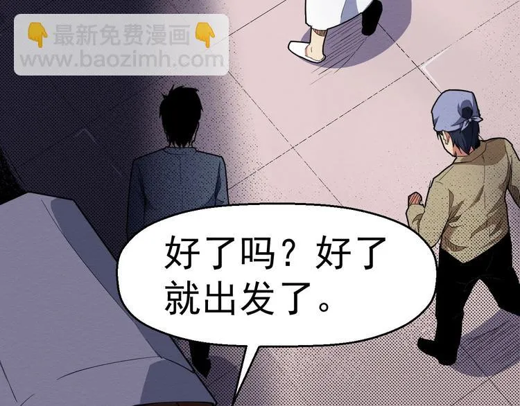 第58话 遇袭 第38页