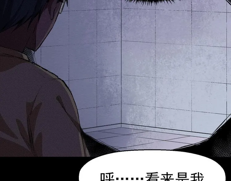 第58话 遇袭 第52页