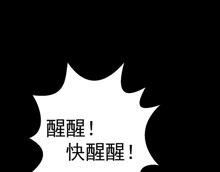 第58话 遇袭 第70页