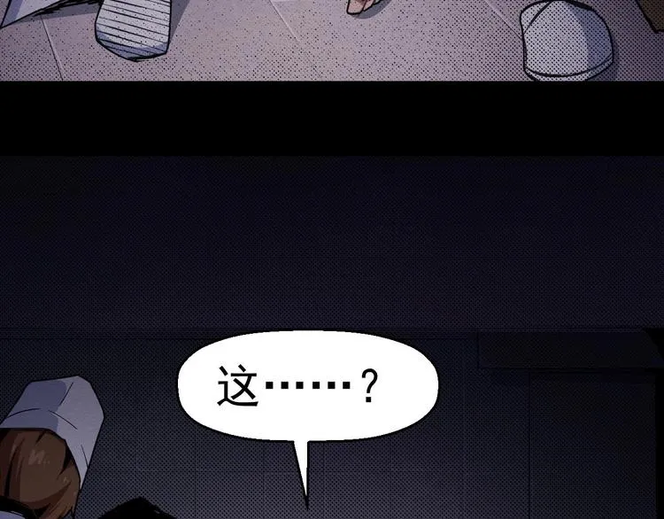 第58话 遇袭 第80页