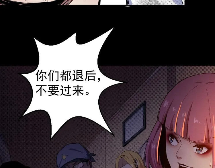 第58话 遇袭 第111页