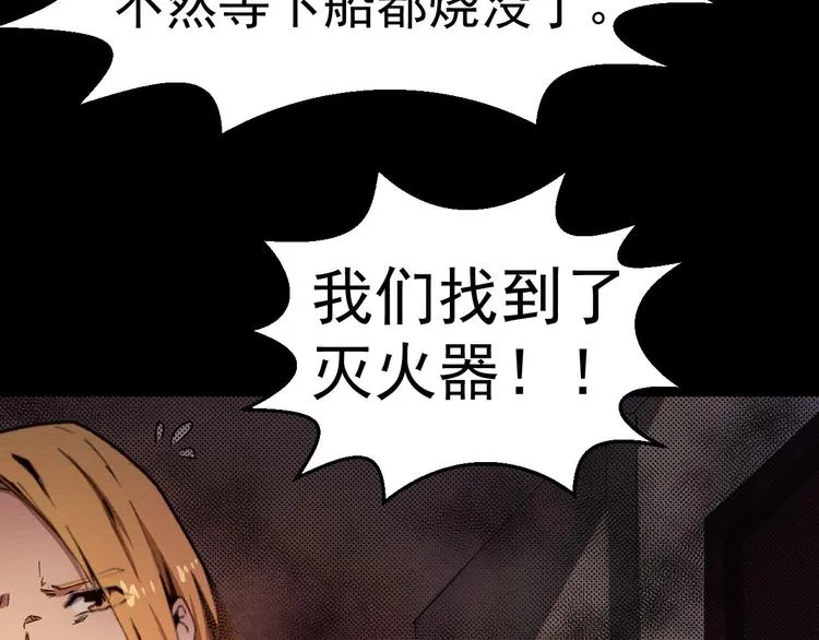 第58话 遇袭 第117页