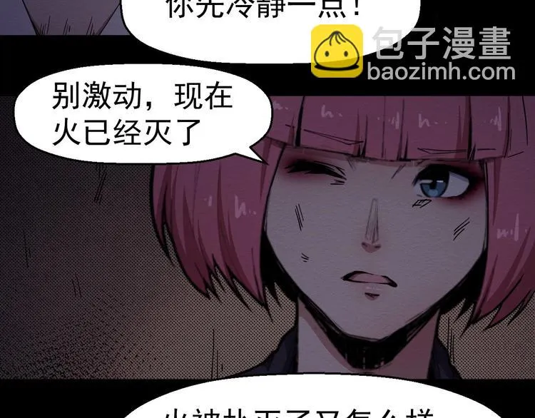 第58话 遇袭 第129页