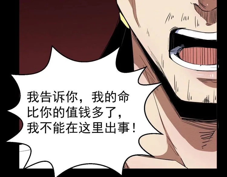 第57话 策反 第39页