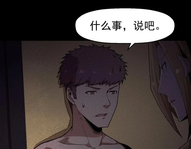 第57话 策反 第66页