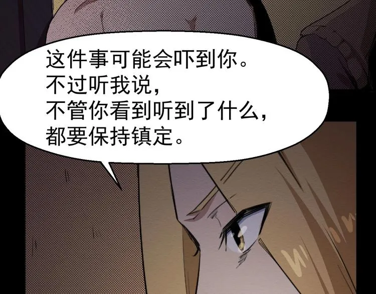 第57话 策反 第67页