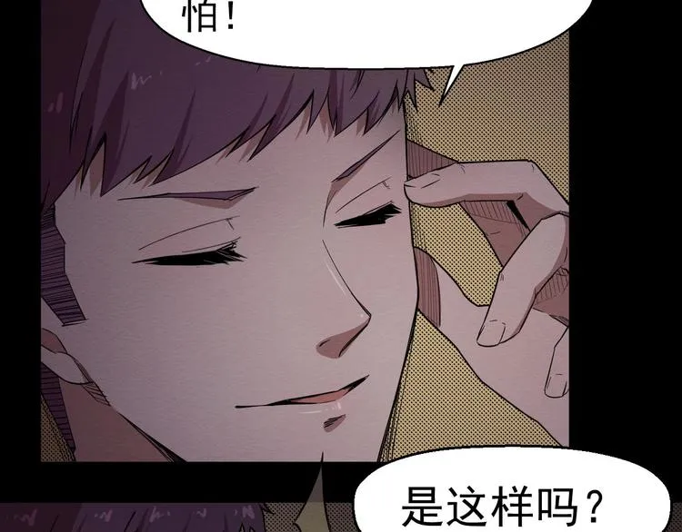 第57话 策反 第69页