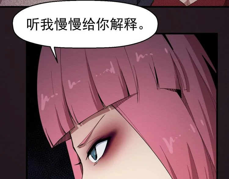 第57话 策反 第81页