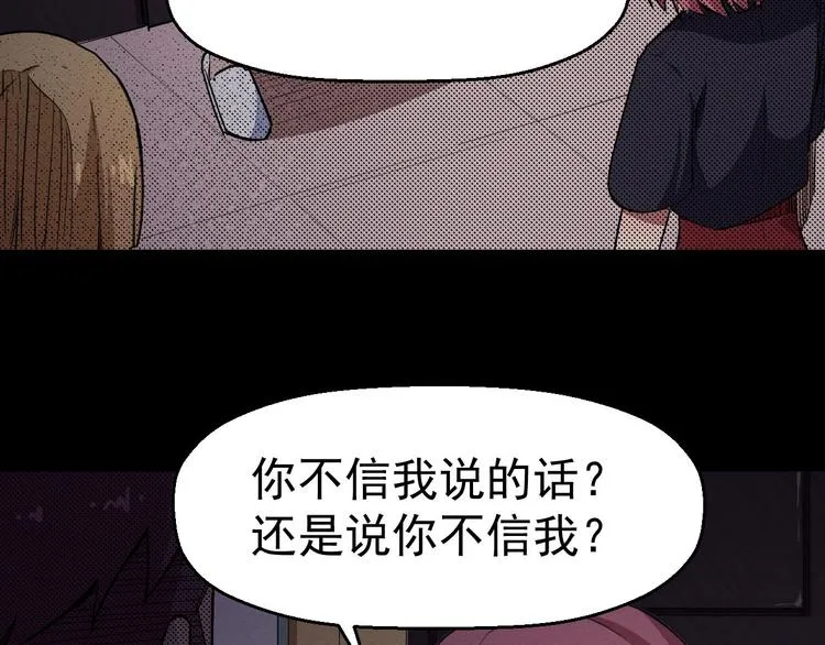 第57话 策反 第86页