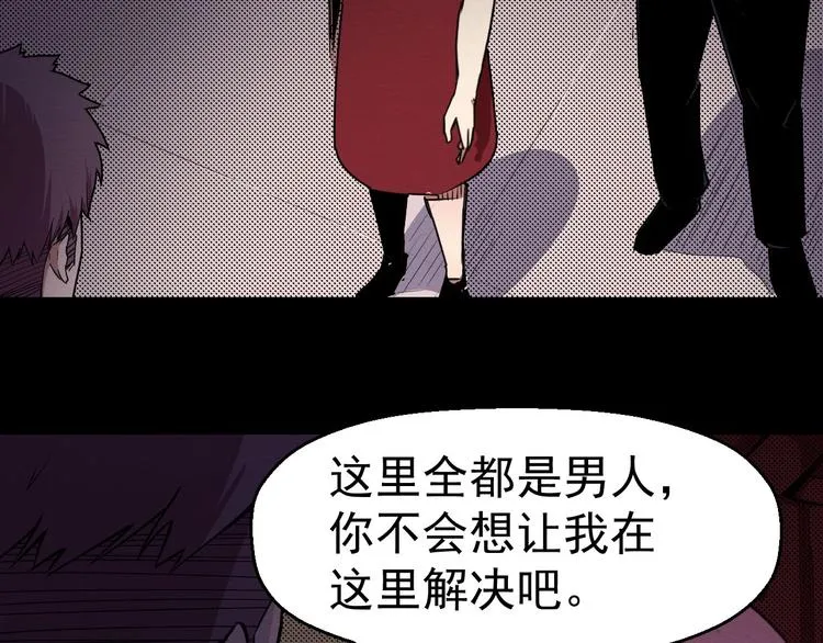 第57话 策反 第151页