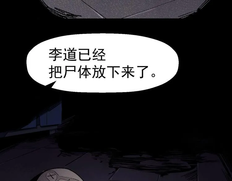 第57话 策反 第161页