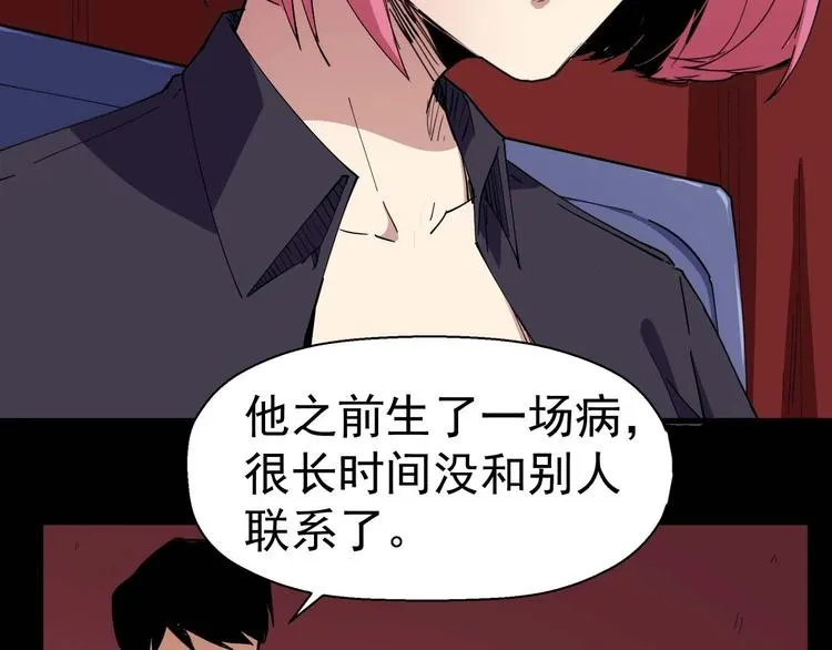 第56话 怎么会这样？ 第18页