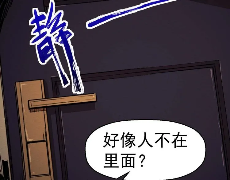 第56话 怎么会这样？ 第111页