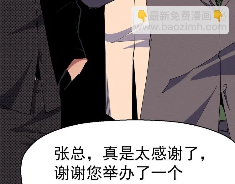 第55话 上船 第15页