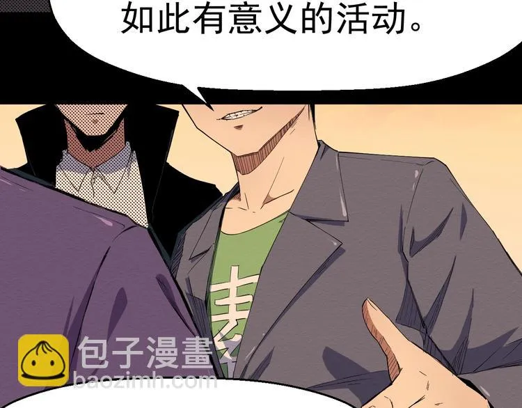 第55话 上船 第16页