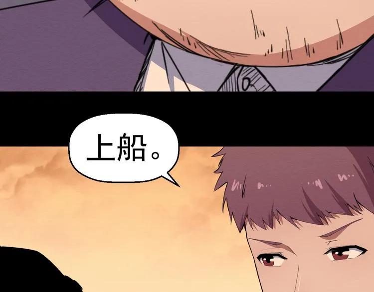 第55话 上船 第22页
