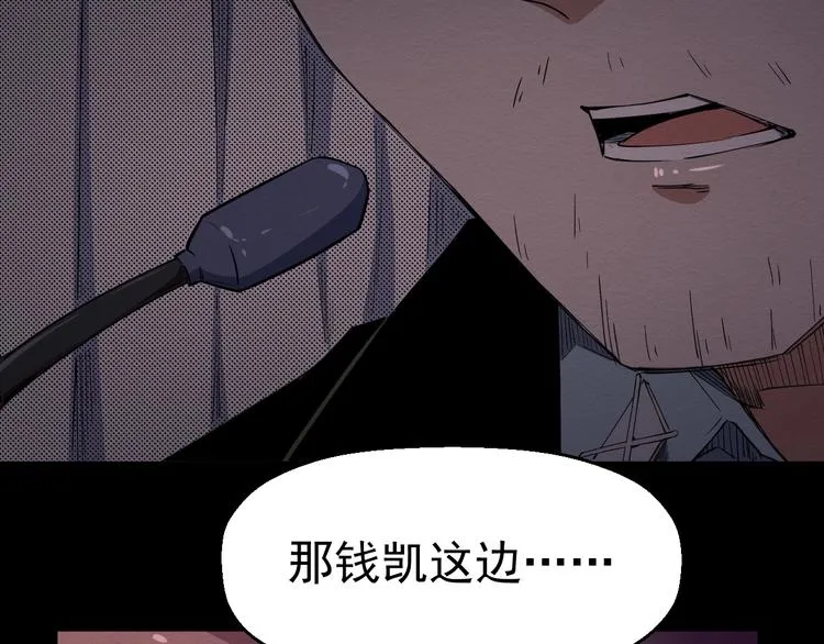 第55话 上船 第26页
