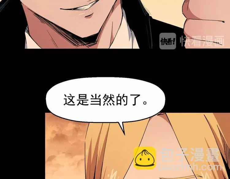 第55话 上船 第43页