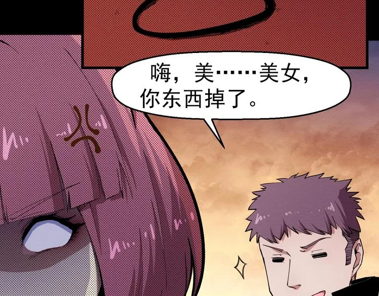 第55话 上船 第53页