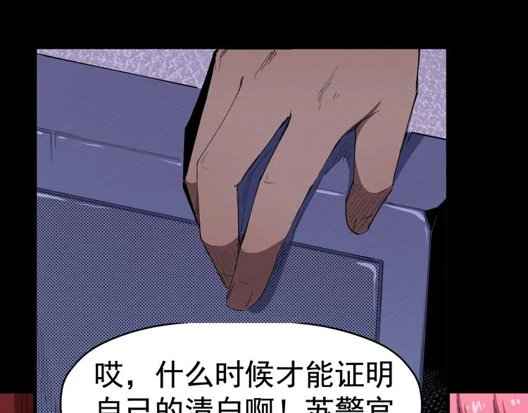 第55话 上船 第80页