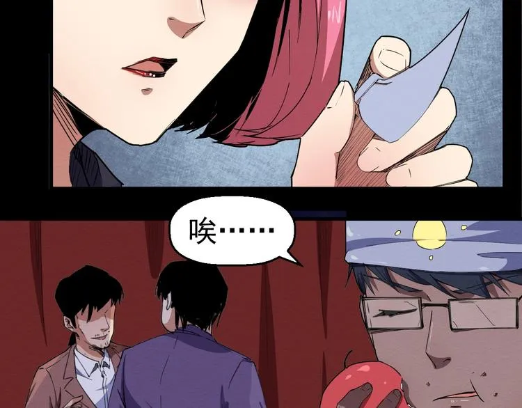 第55话 上船 第83页