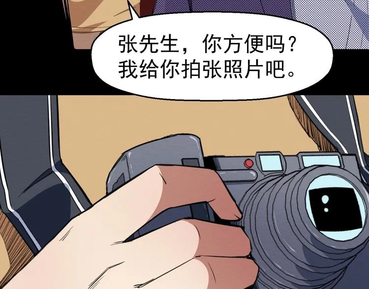 第55话 上船 第86页