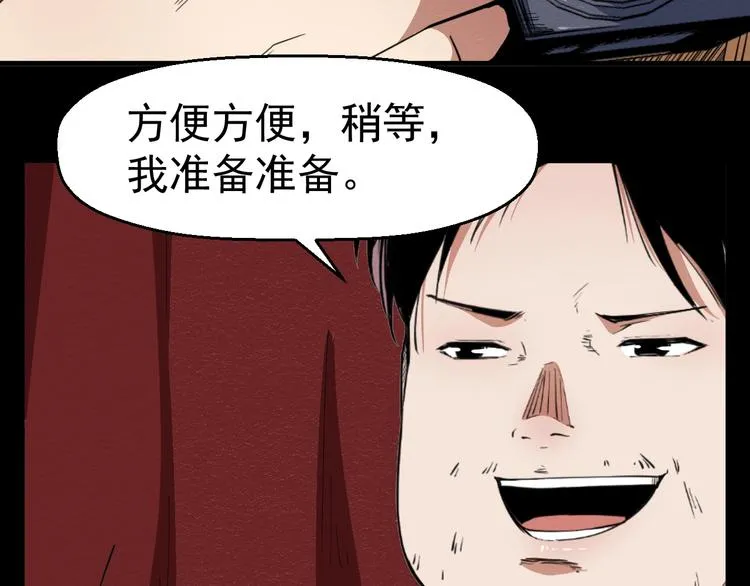 第55话 上船 第87页