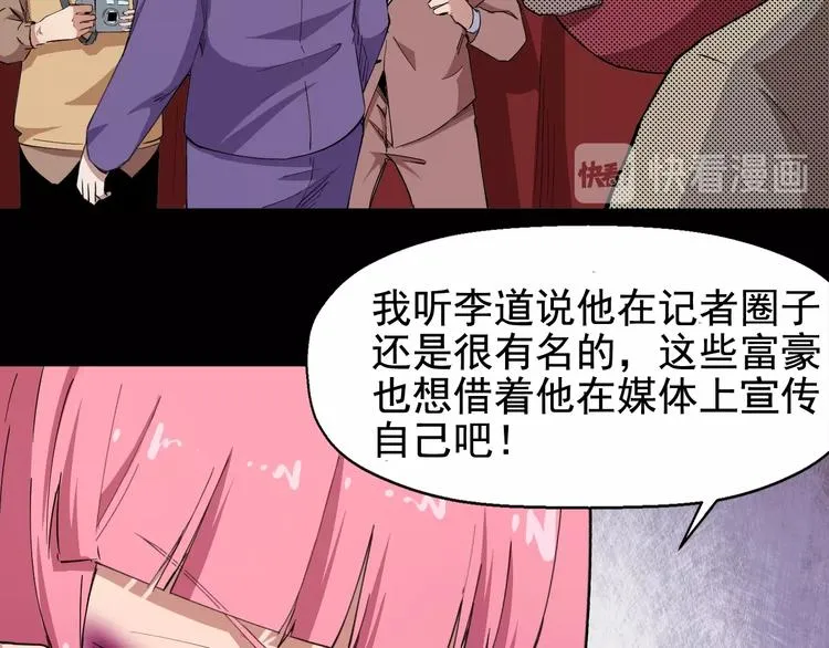 第55话 上船 第96页