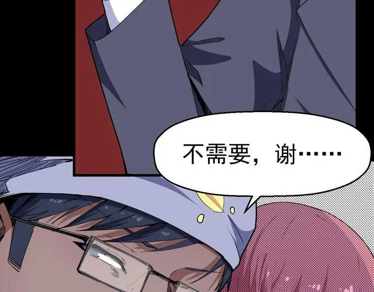 第55话 上船 第99页