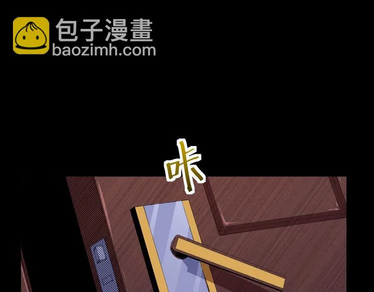 第54话 钱凯家的埋伏 第16页