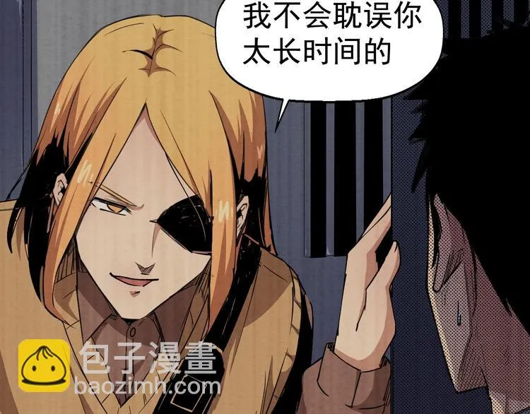 第54话 钱凯家的埋伏 第39页