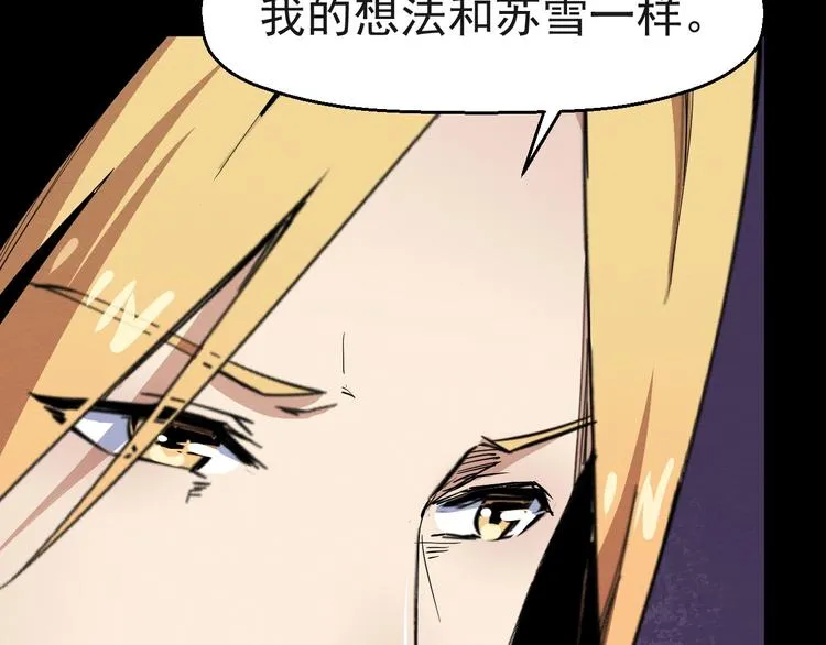 第54话 钱凯家的埋伏 第86页