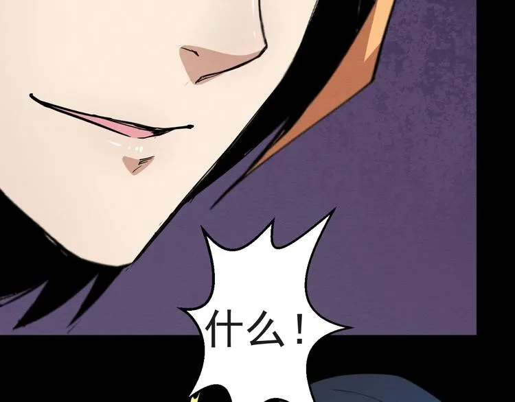 第54话 钱凯家的埋伏 第87页