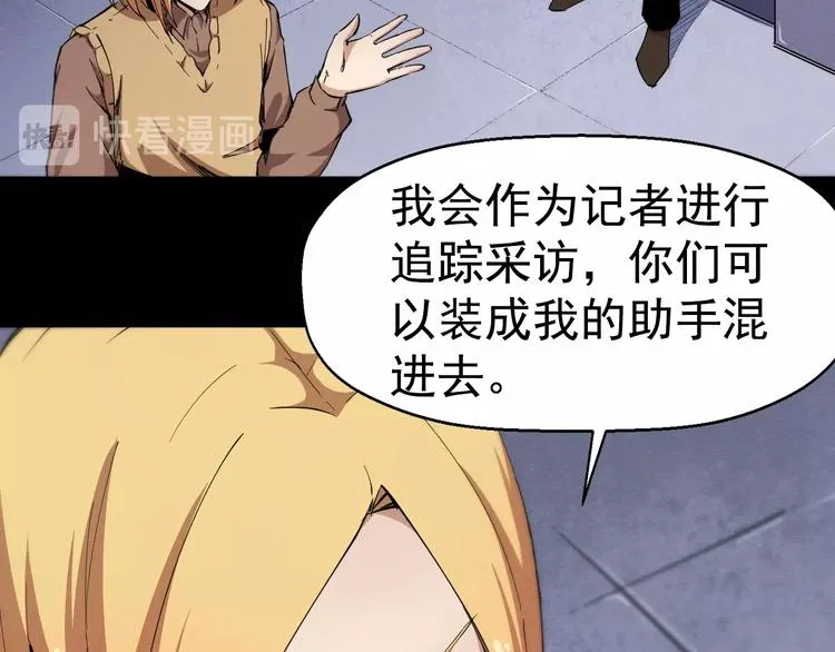 第54话 钱凯家的埋伏 第90页