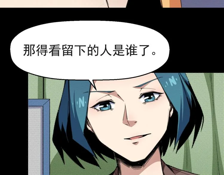 第54话 钱凯家的埋伏 第95页