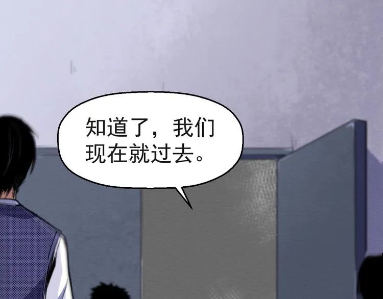 第54话 钱凯家的埋伏 第115页