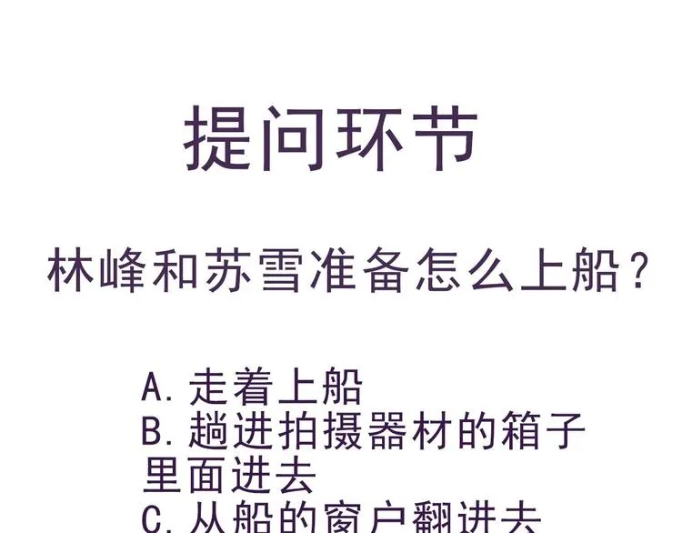 第54话 钱凯家的埋伏 第119页