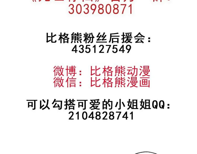 第54话 钱凯家的埋伏 第121页