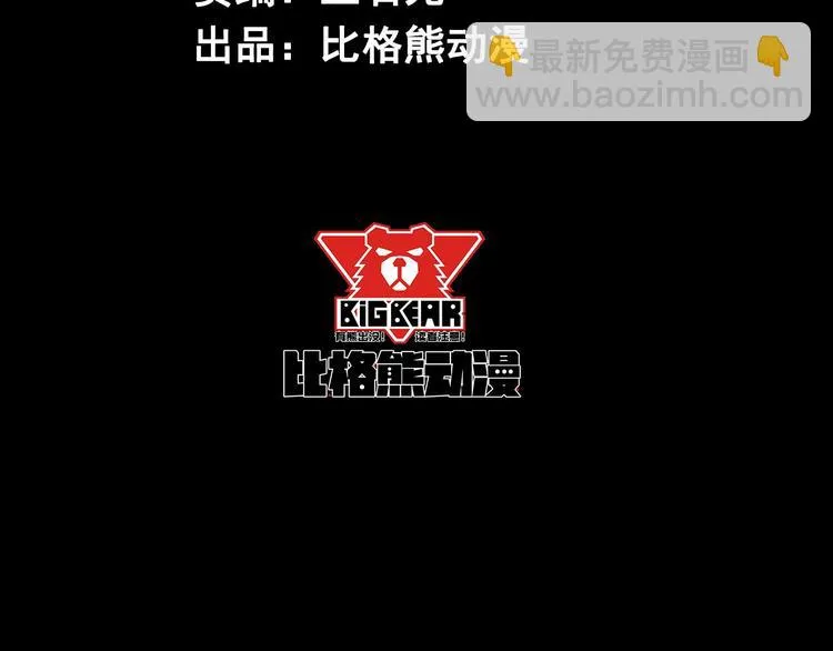 第53话 被洗脑的病人 第4页
